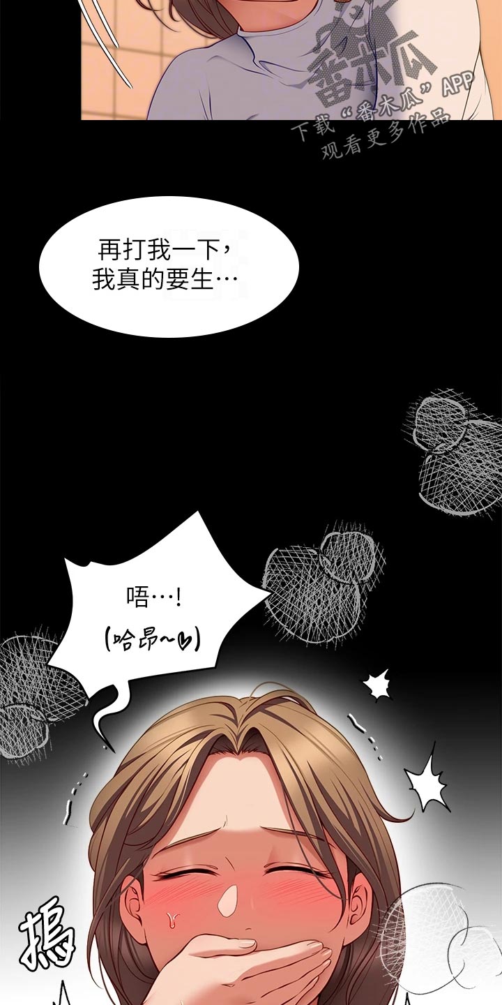 第65章：掩饰12