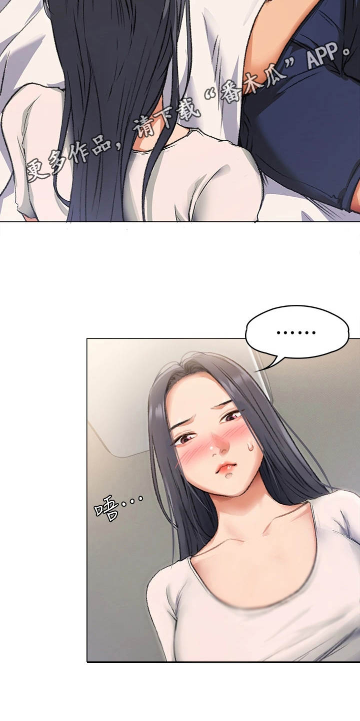 第7章：尴尬3