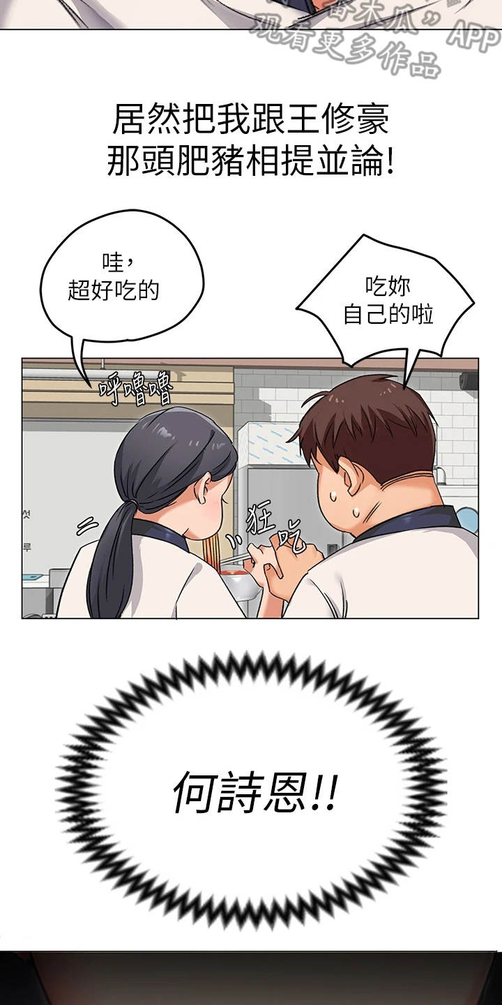 第8章：梦到你7