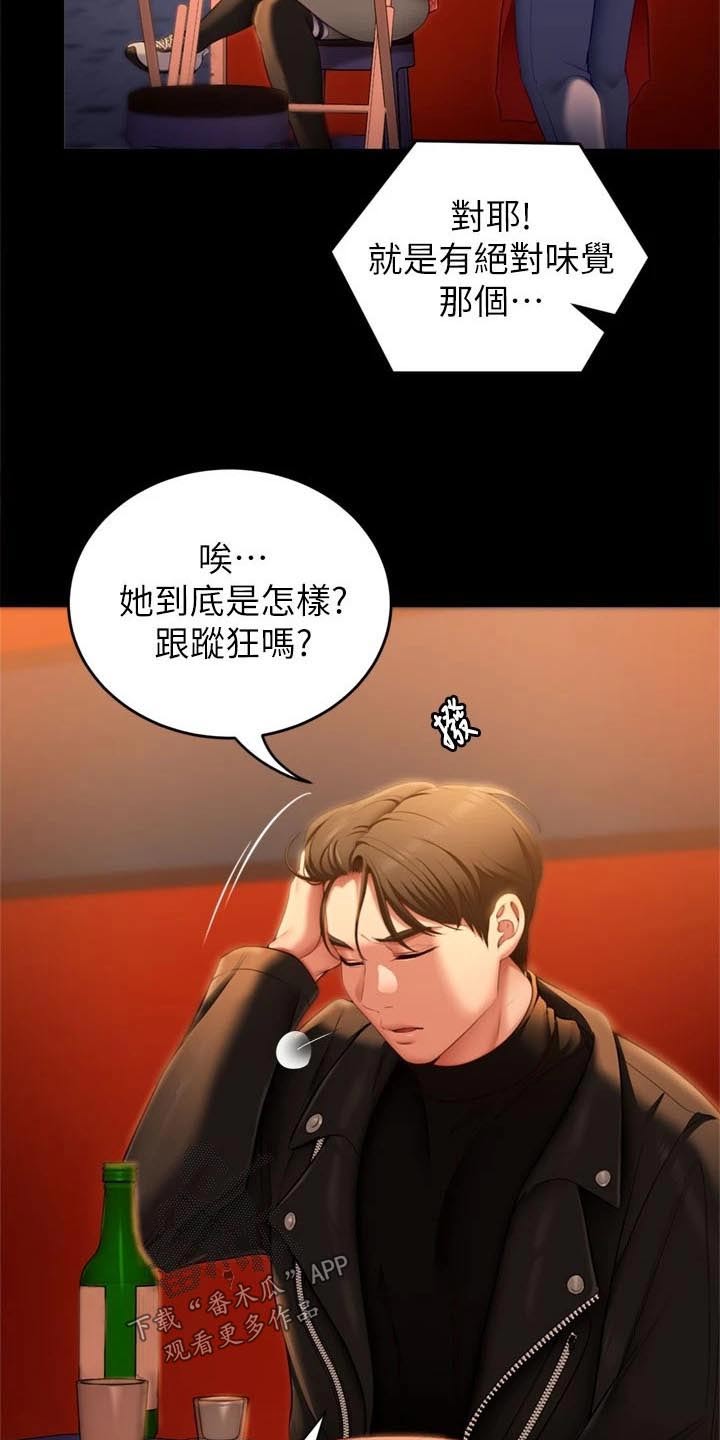 第96章：过分16
