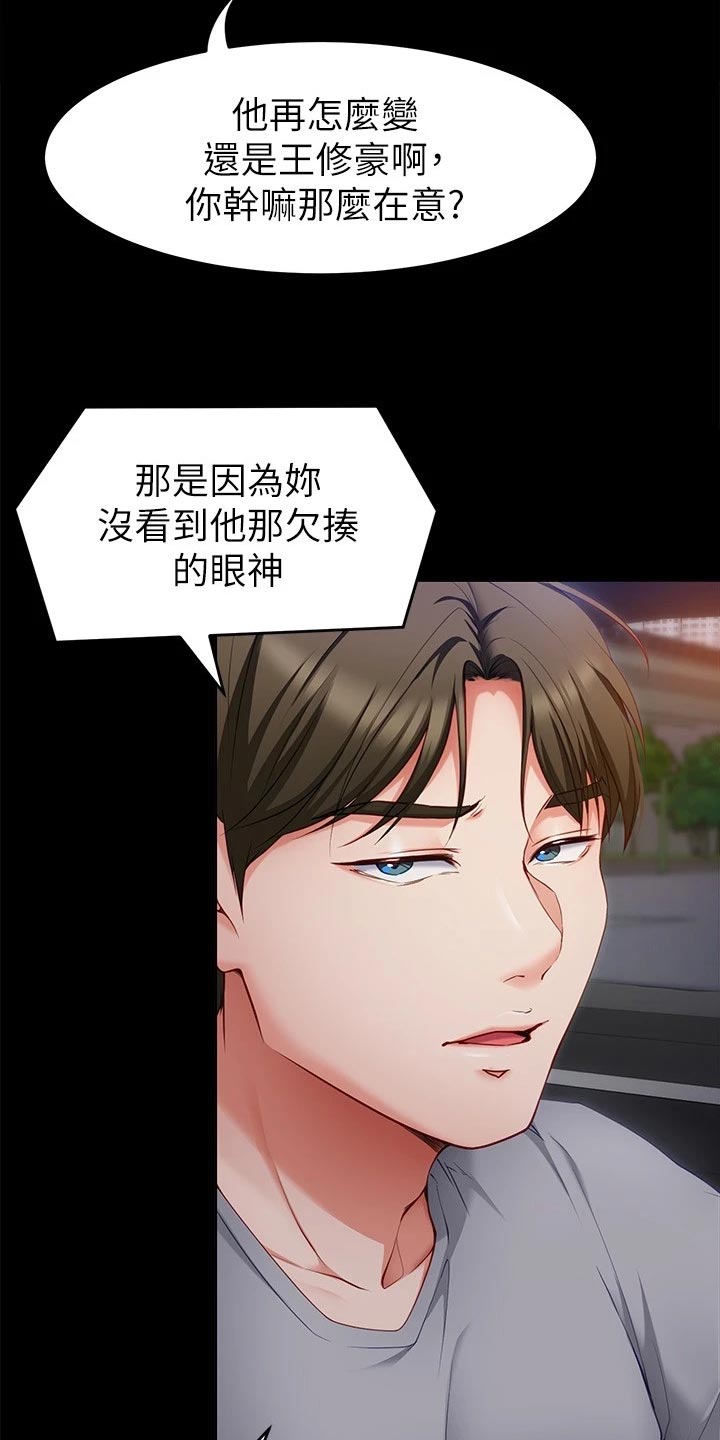 第59章：践踏4