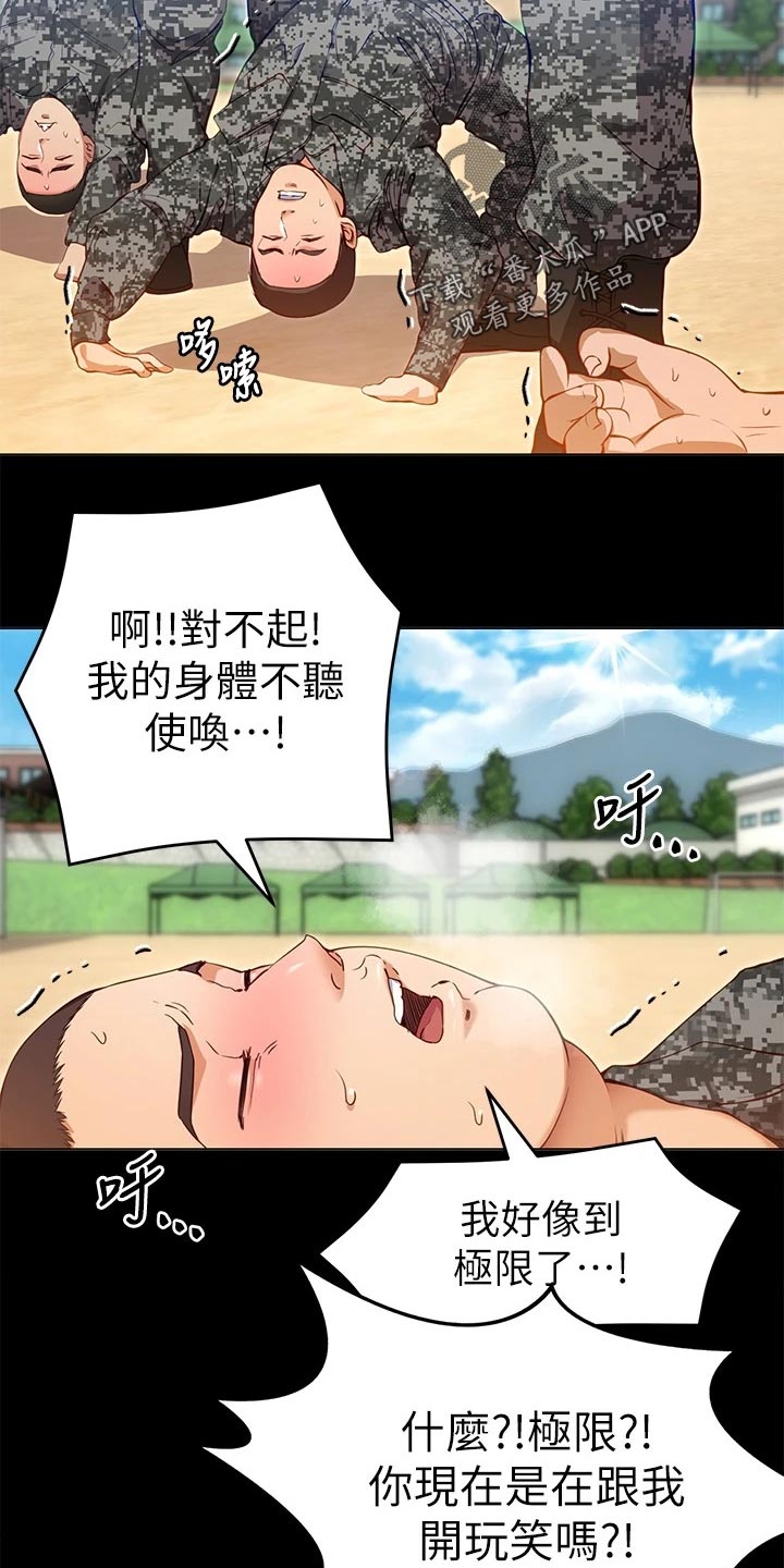 第59章：践踏29