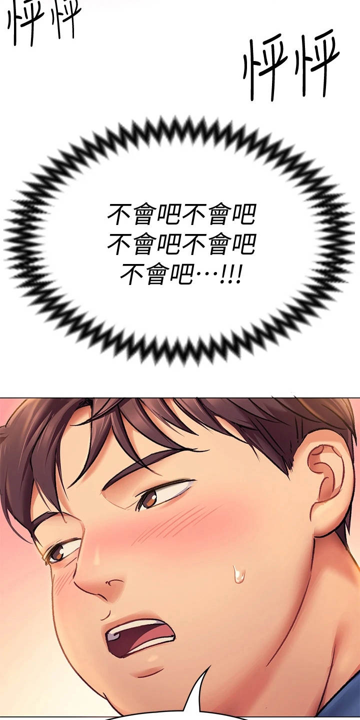 第8章：梦到你21
