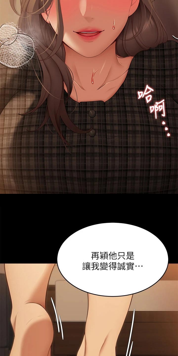 第81章：因为你8