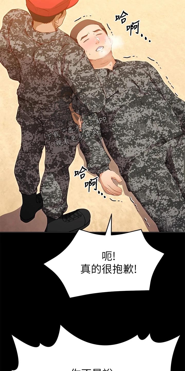 第59章：践踏31