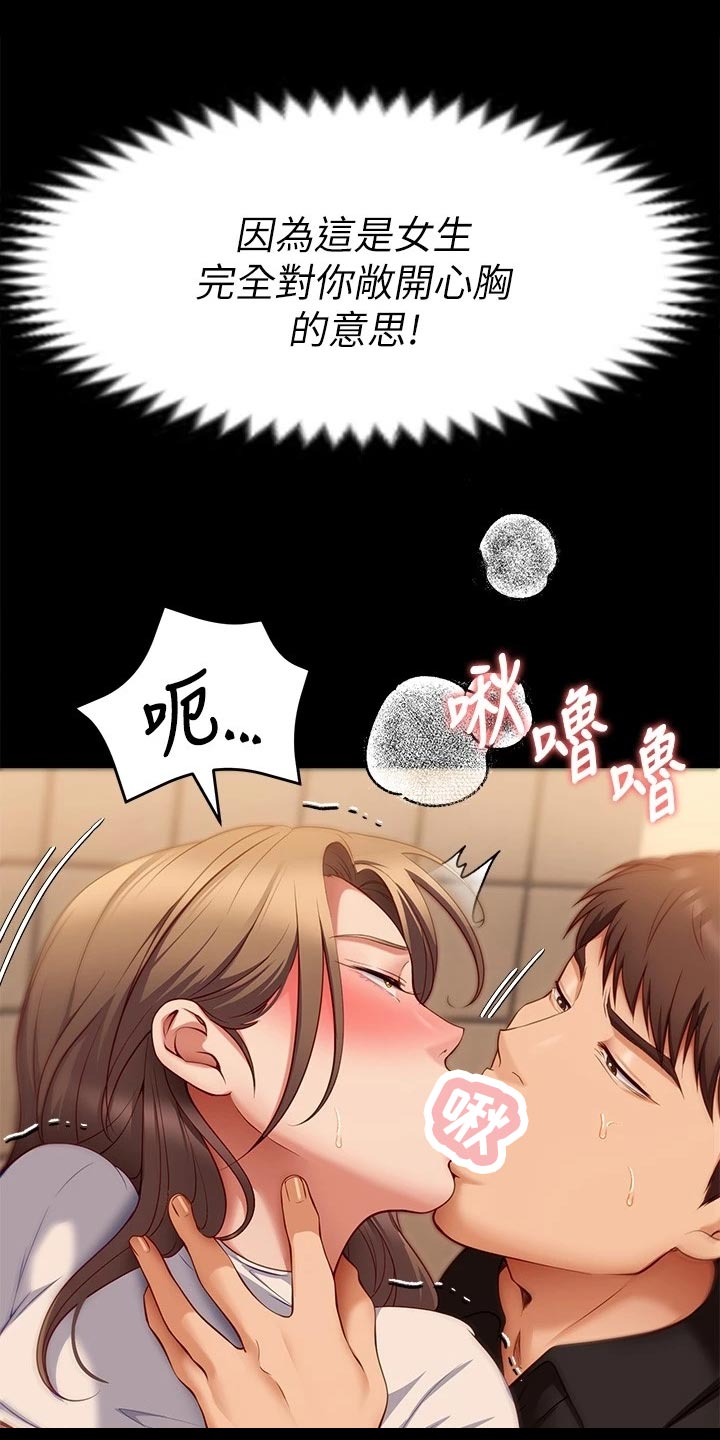 第64章：改口16