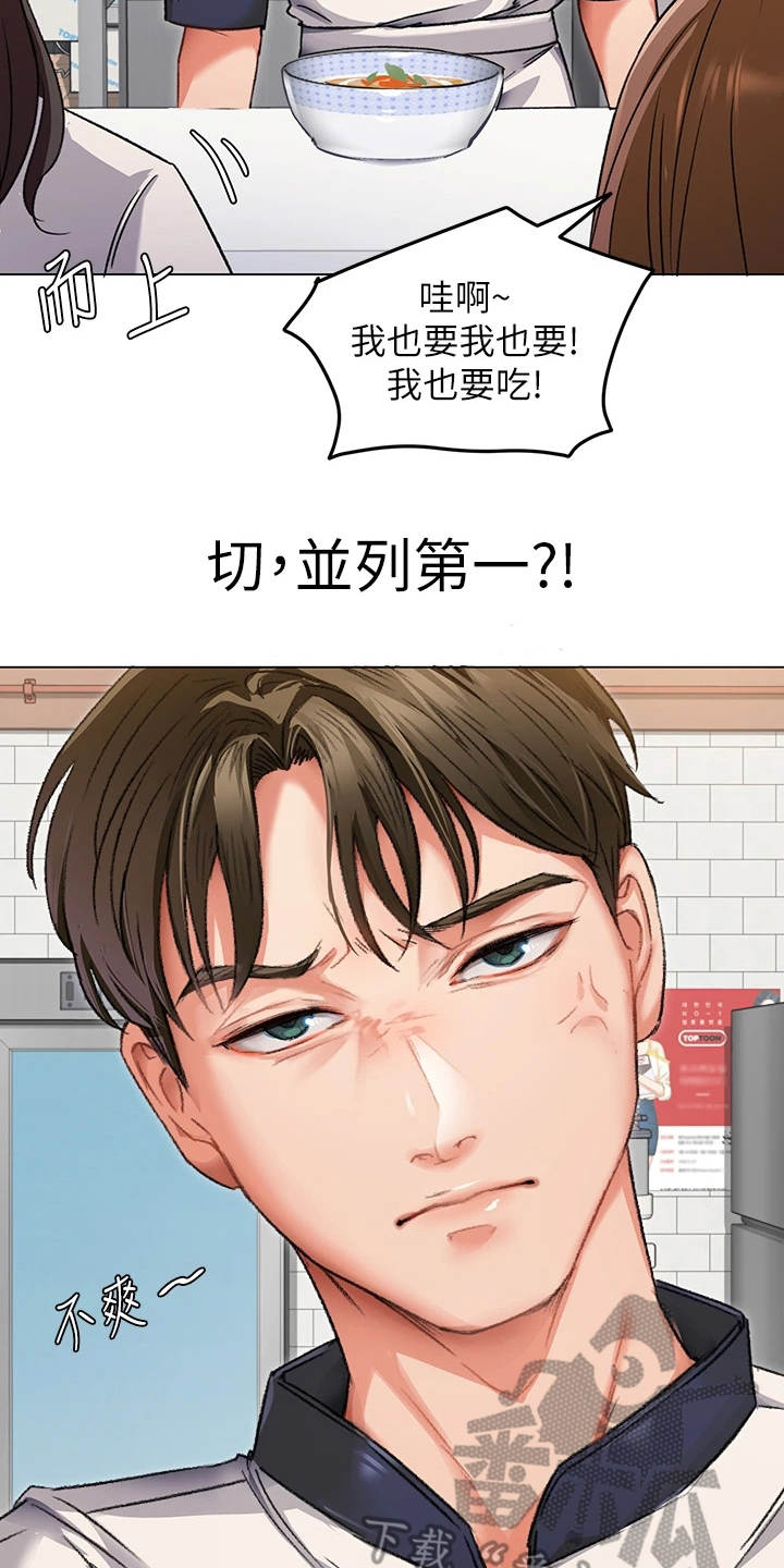 第8章：梦到你6