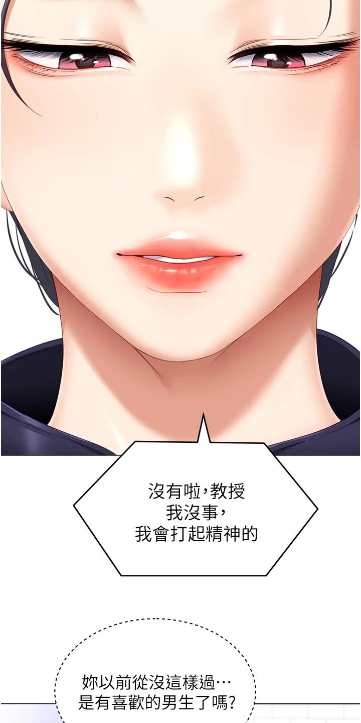 第94章：恍惚19