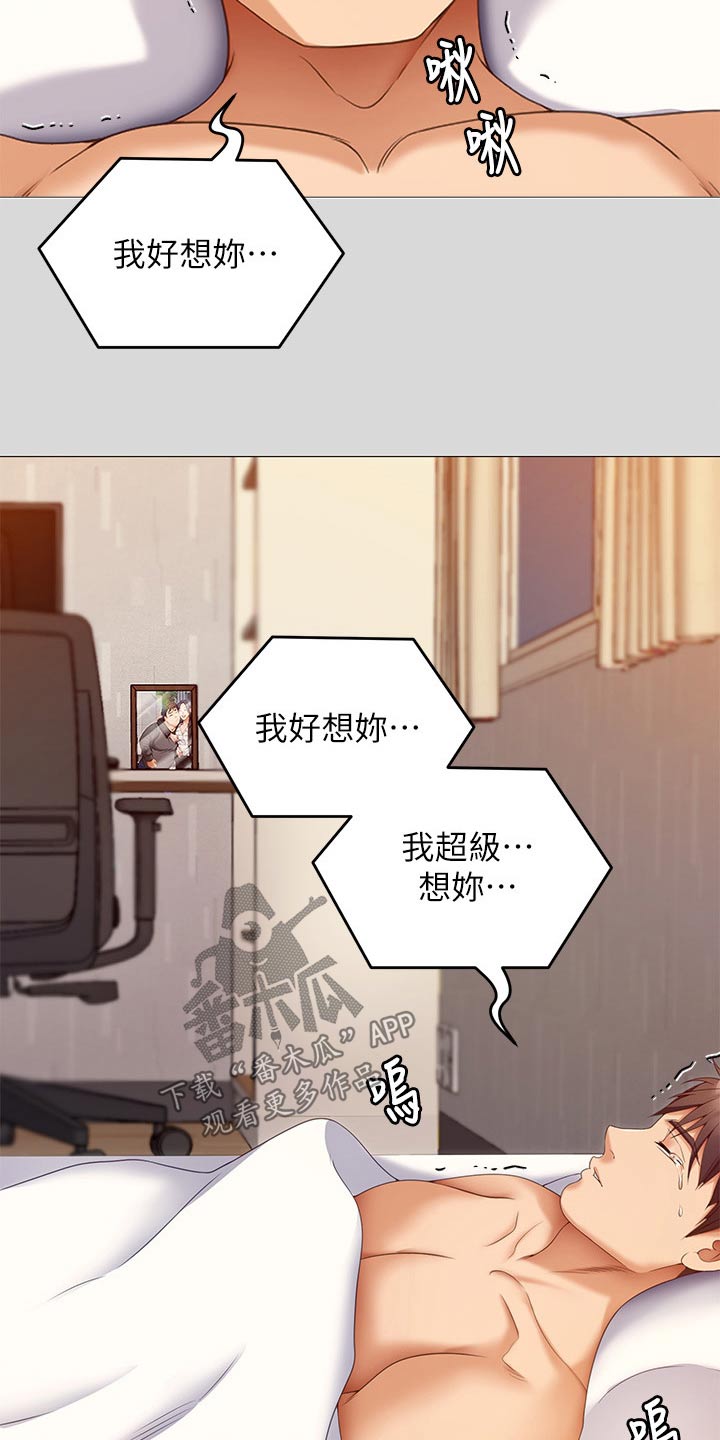 第119章：想你15