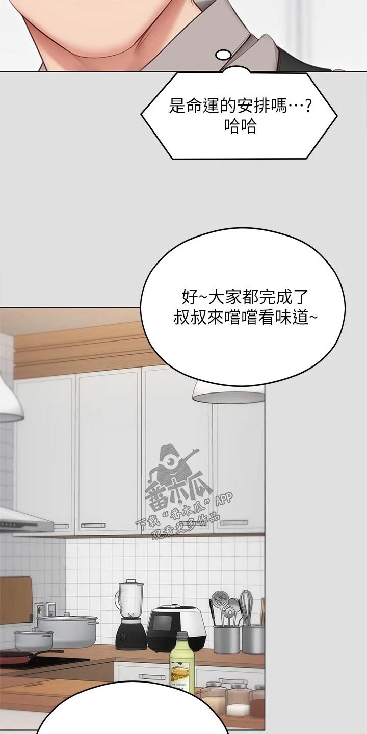 第108章：排名15