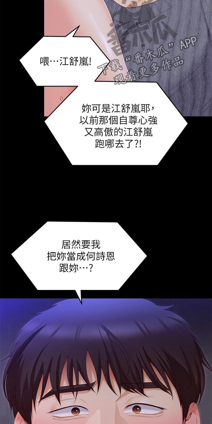 第127章：自找的5