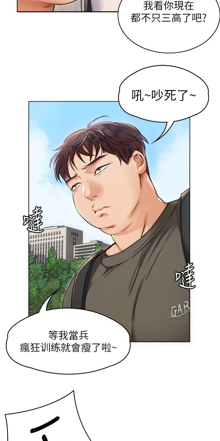 第3章：女神8