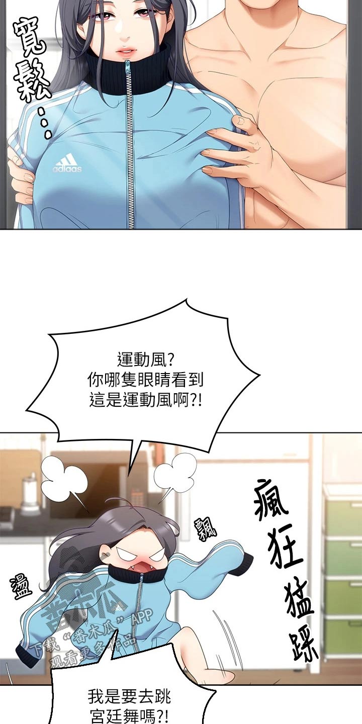 第115章：才没有11