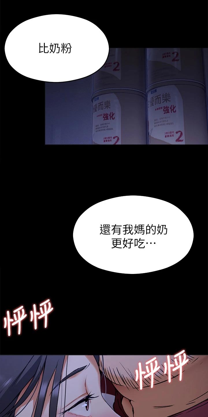 第40章：酒后的习惯23