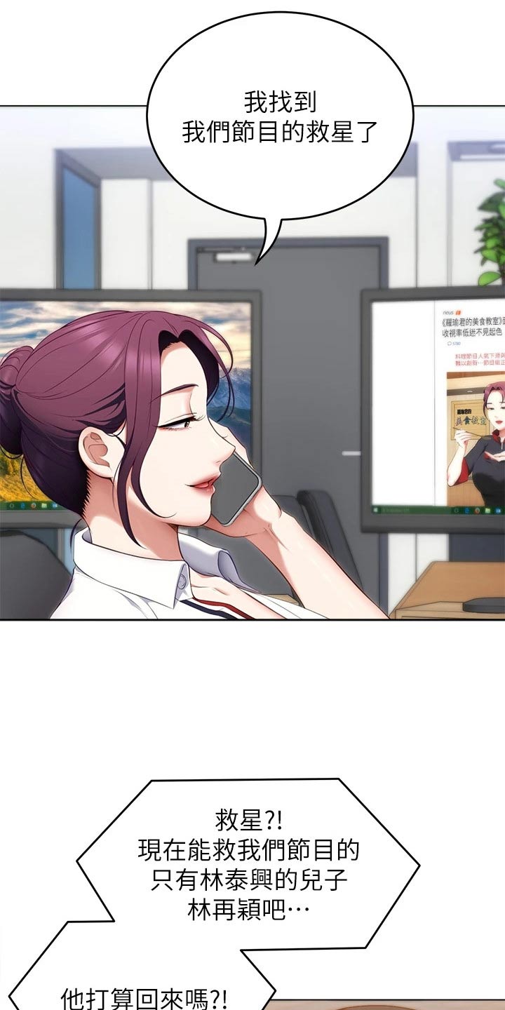 第79章：救星15