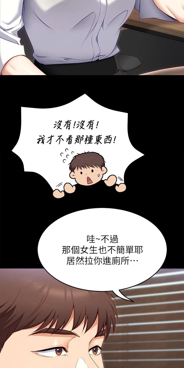 第70章：跟我来15