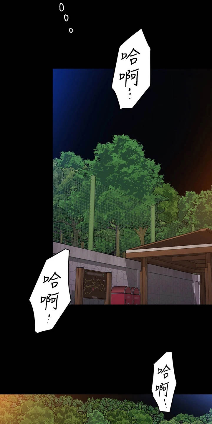 第20章：没义气9