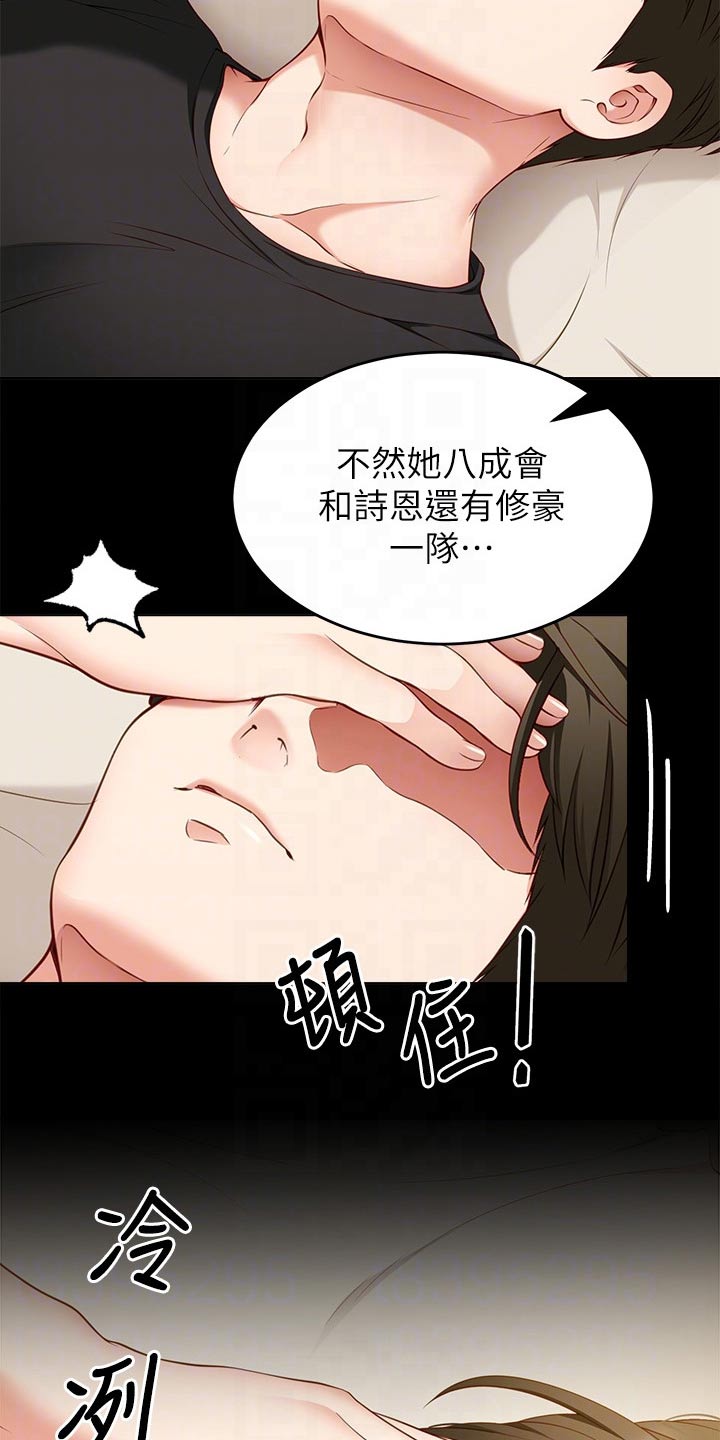 第73章：厉害的家伙21
