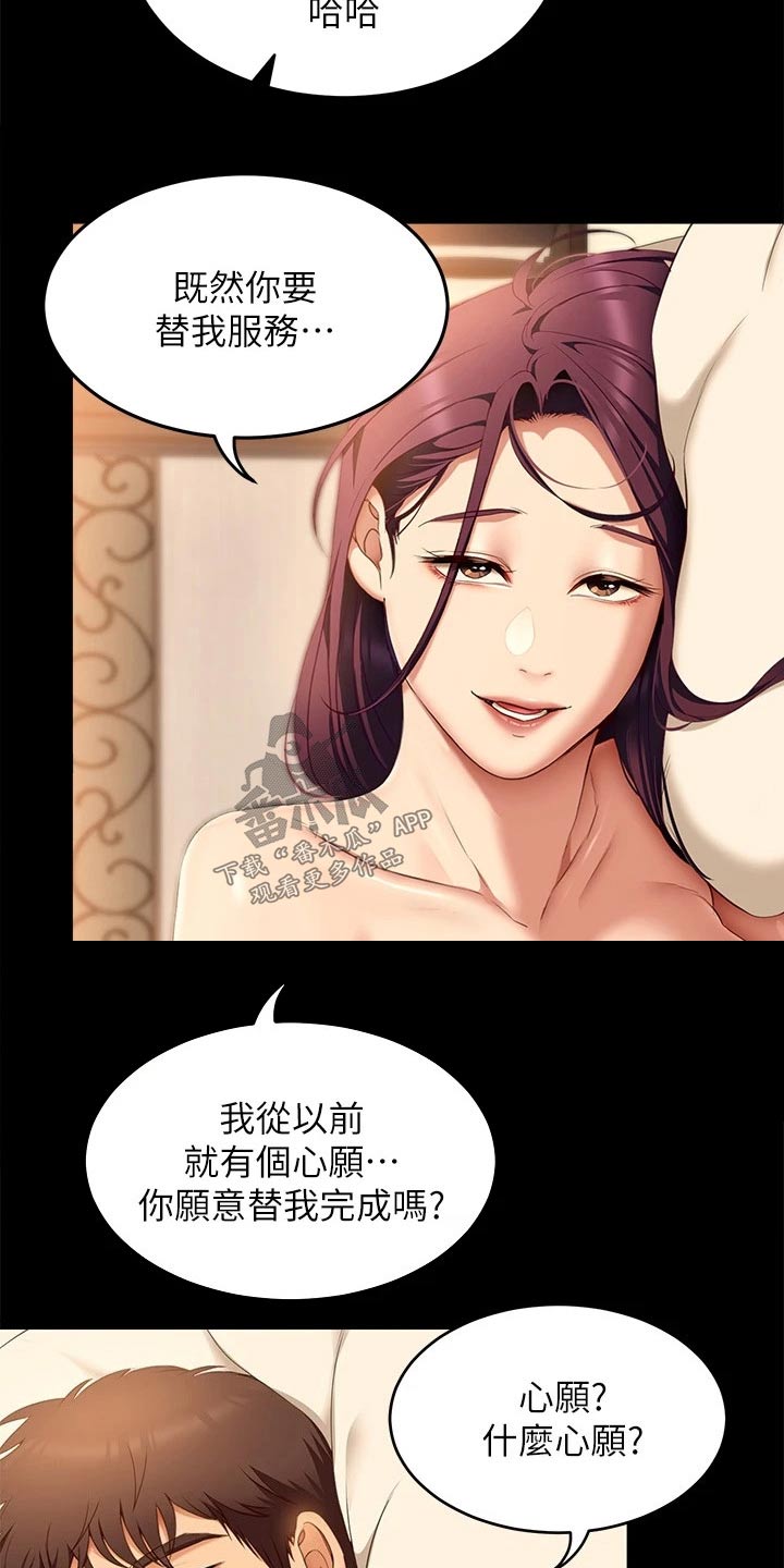 第88章：清晨8