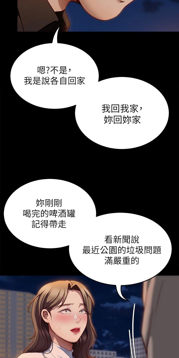 第62章：到此为止13