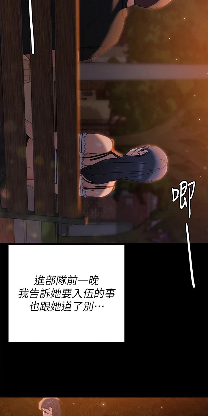 第112章：我答应你5