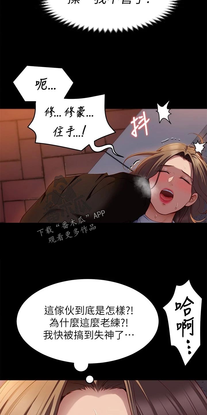 第61章：碎碎念21