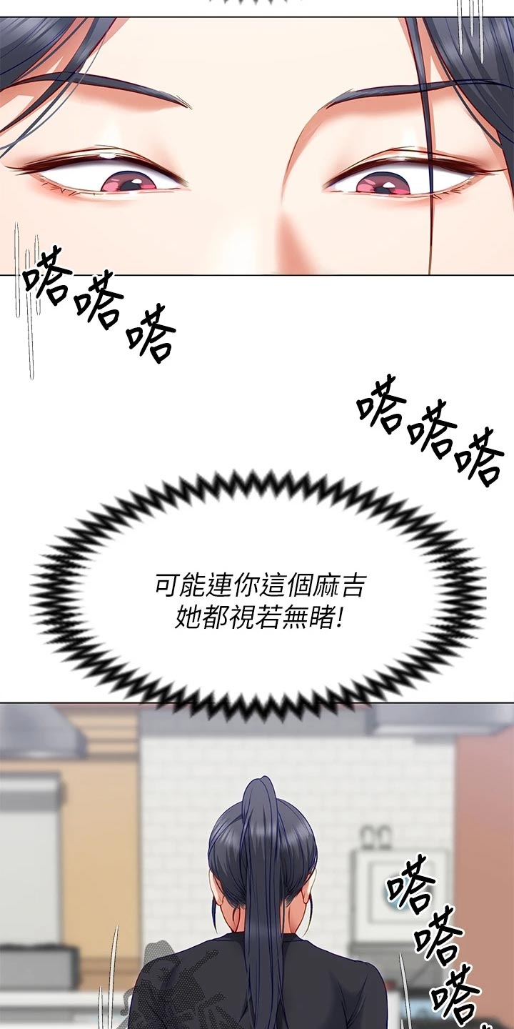 第56章：自卑心21