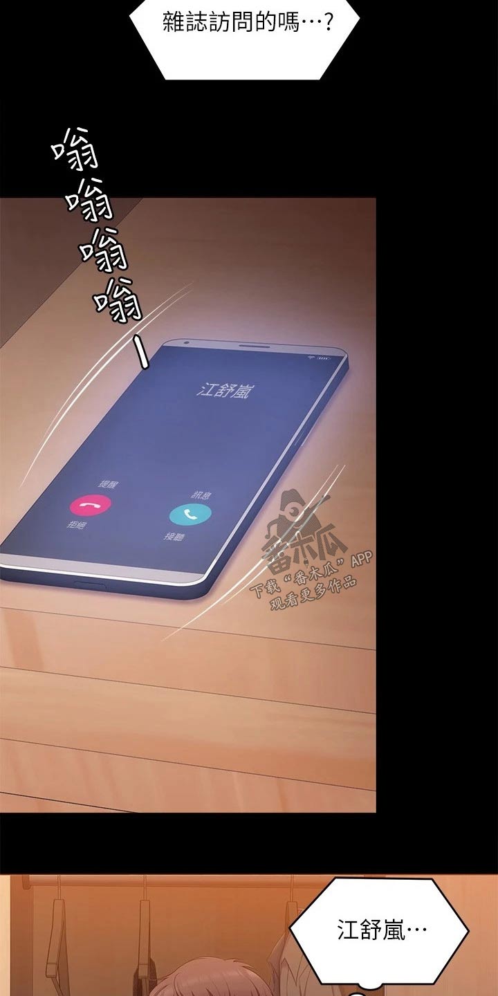 第103章：分手了7