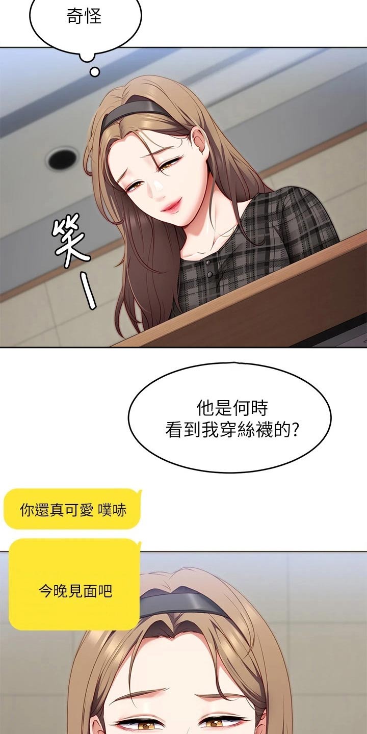 第78章：现在18