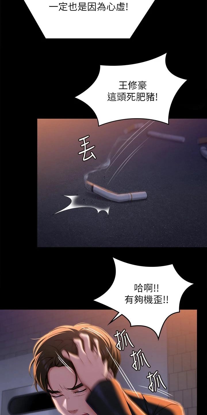 第99章：都怪他22