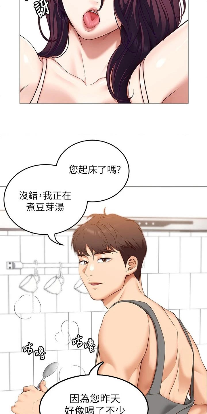 第88章：清晨4
