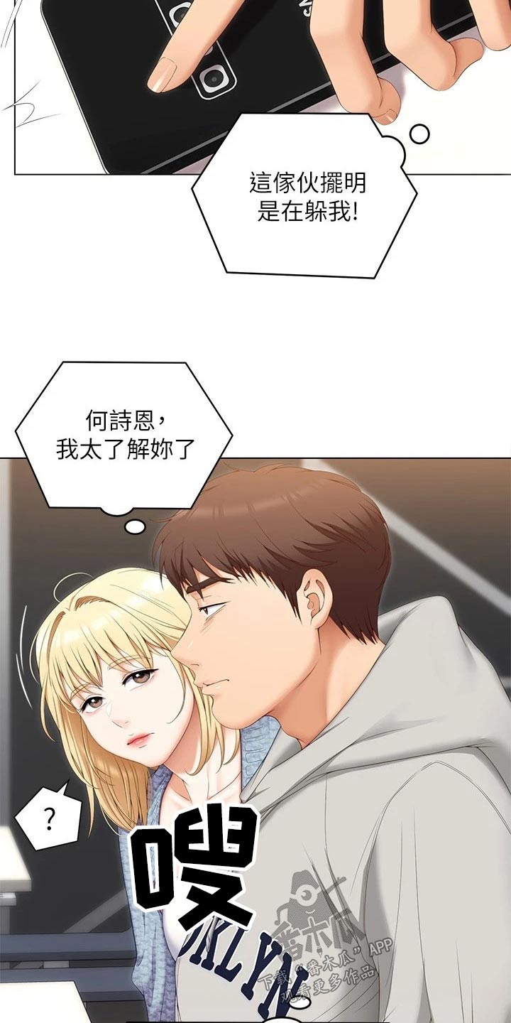 第109章：不知道会不会去17