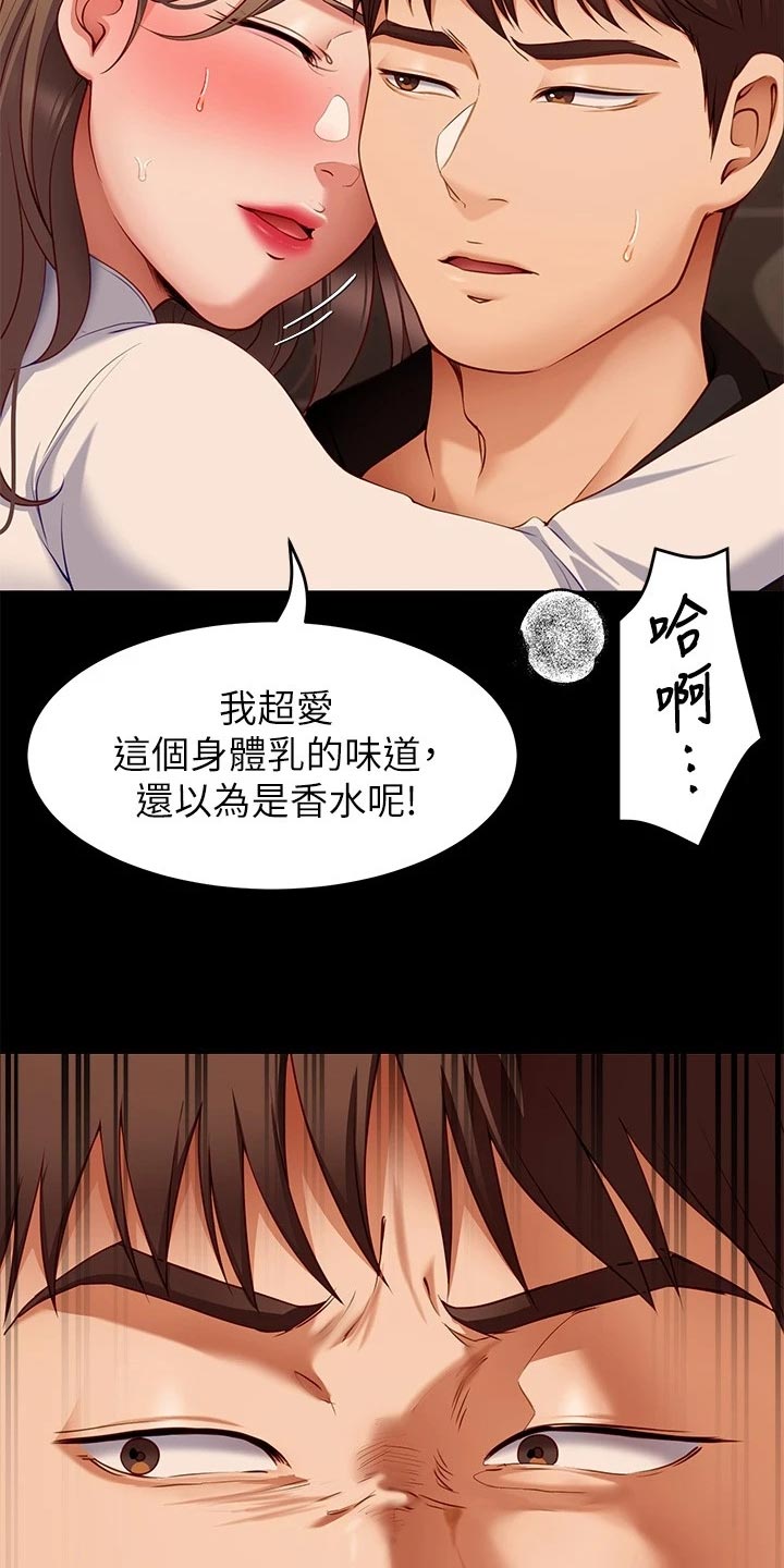 第64章：改口4