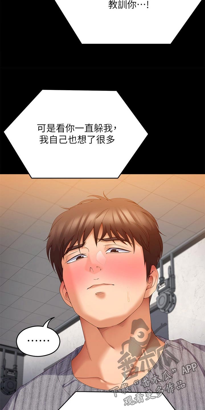第124章：你走吧10