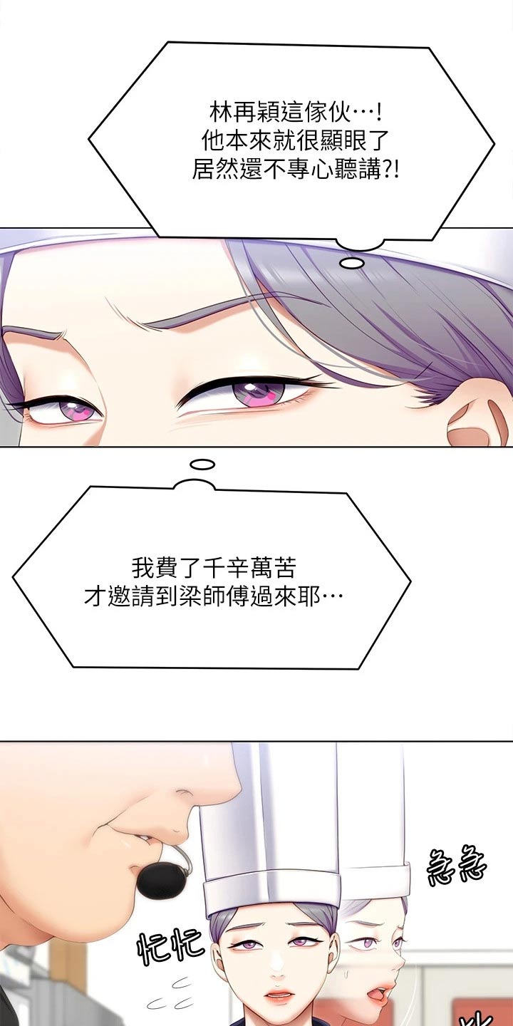 第101章：不认真8