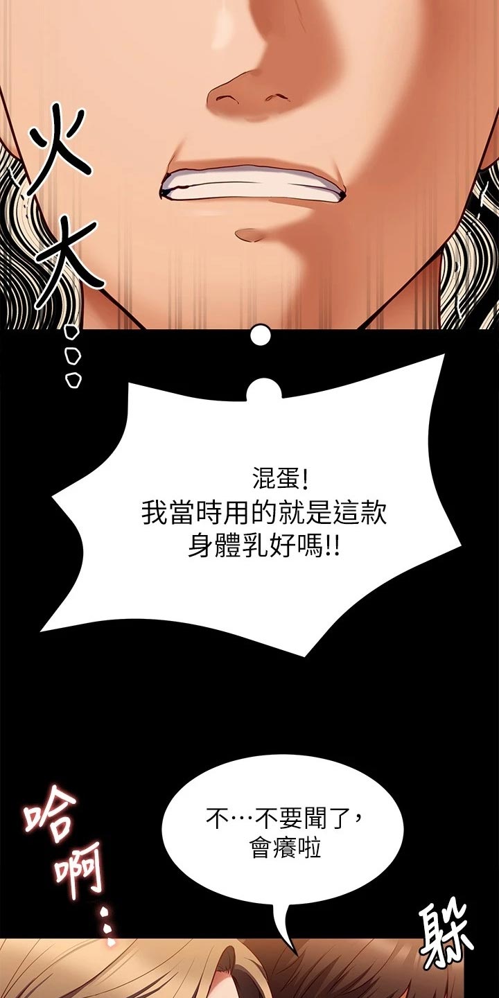 第64章：改口5