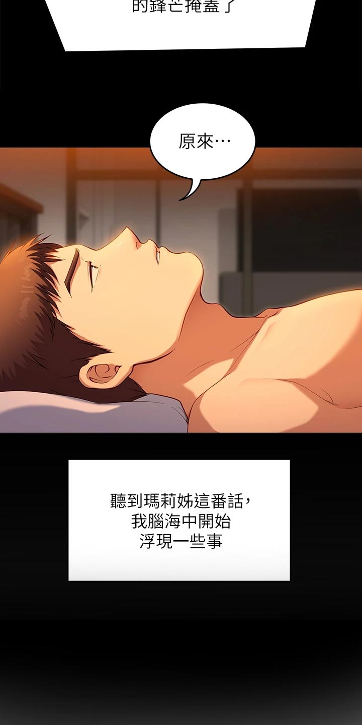 第55章：龙虎之争16