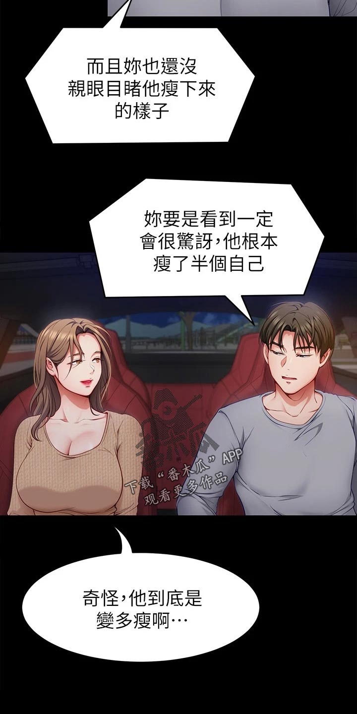 第59章：践踏5