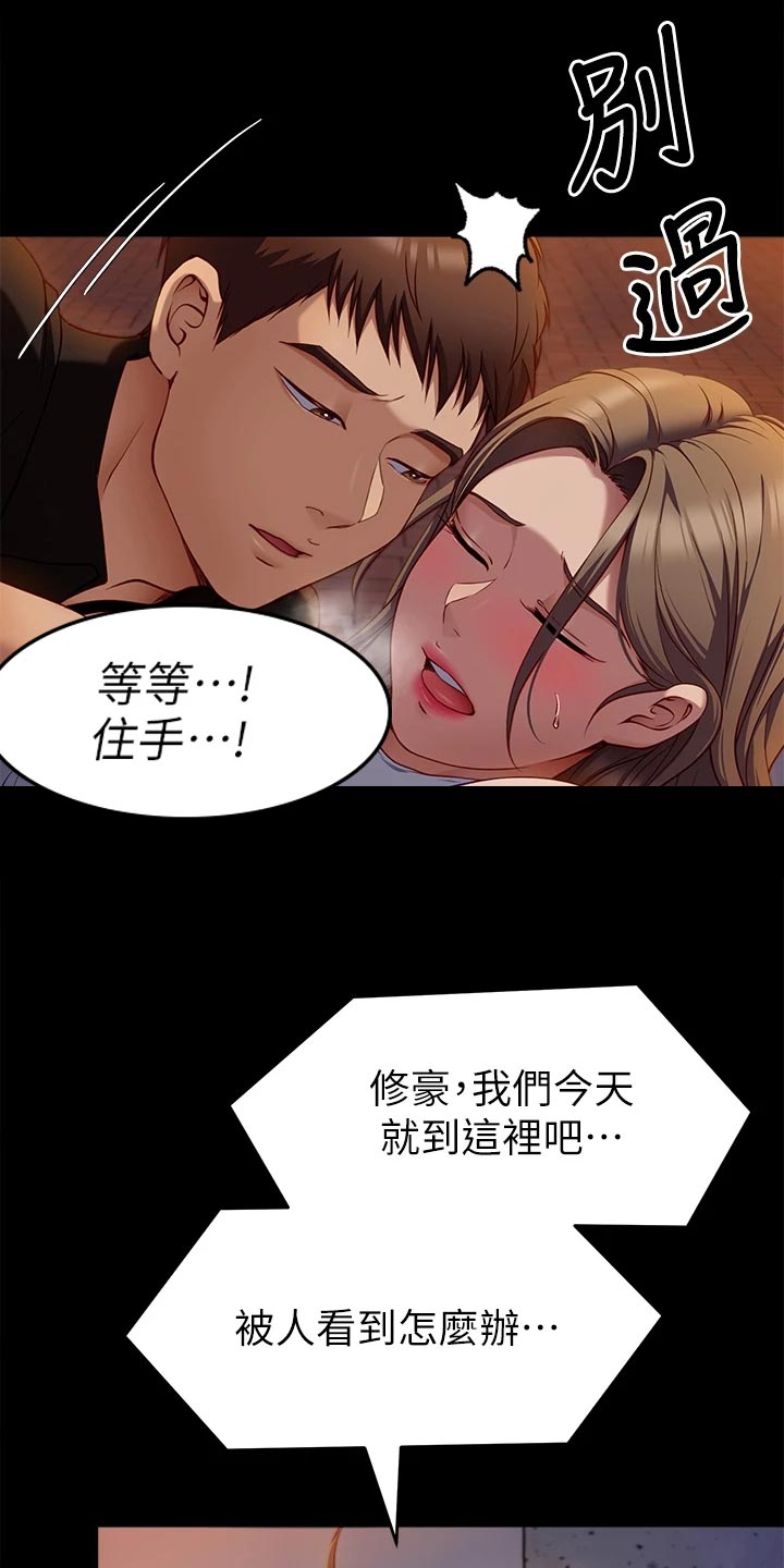 第61章：碎碎念5