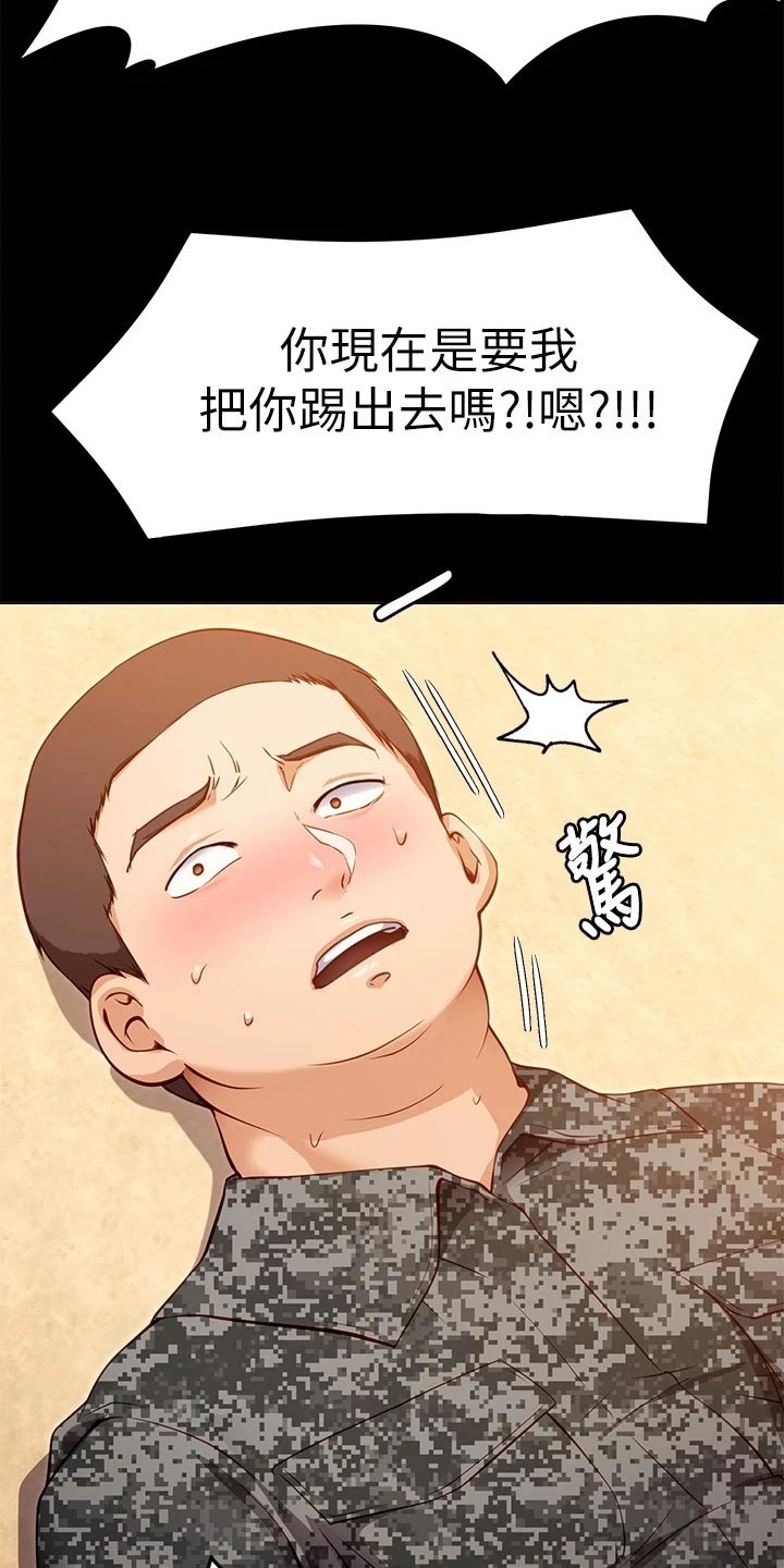 第59章：践踏33