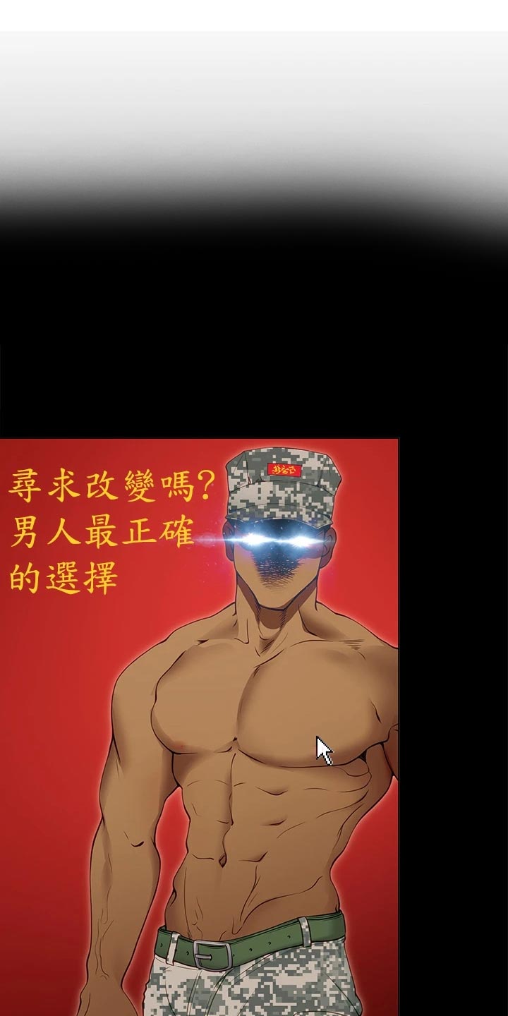 第44章：参军0