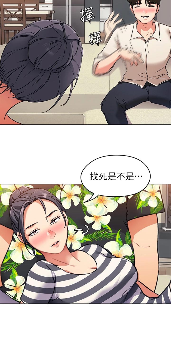 第24章：激将法11