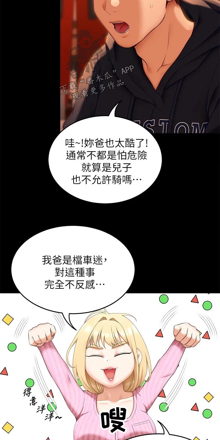 第90章：自己的人生21
