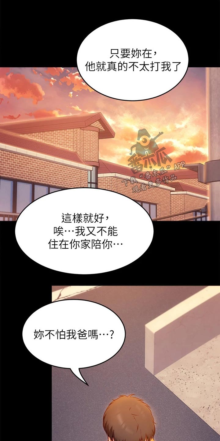 第72章：断绝关系10