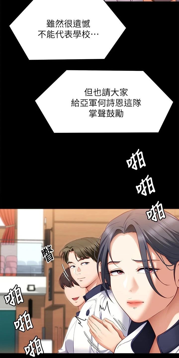 第67章：获胜者15