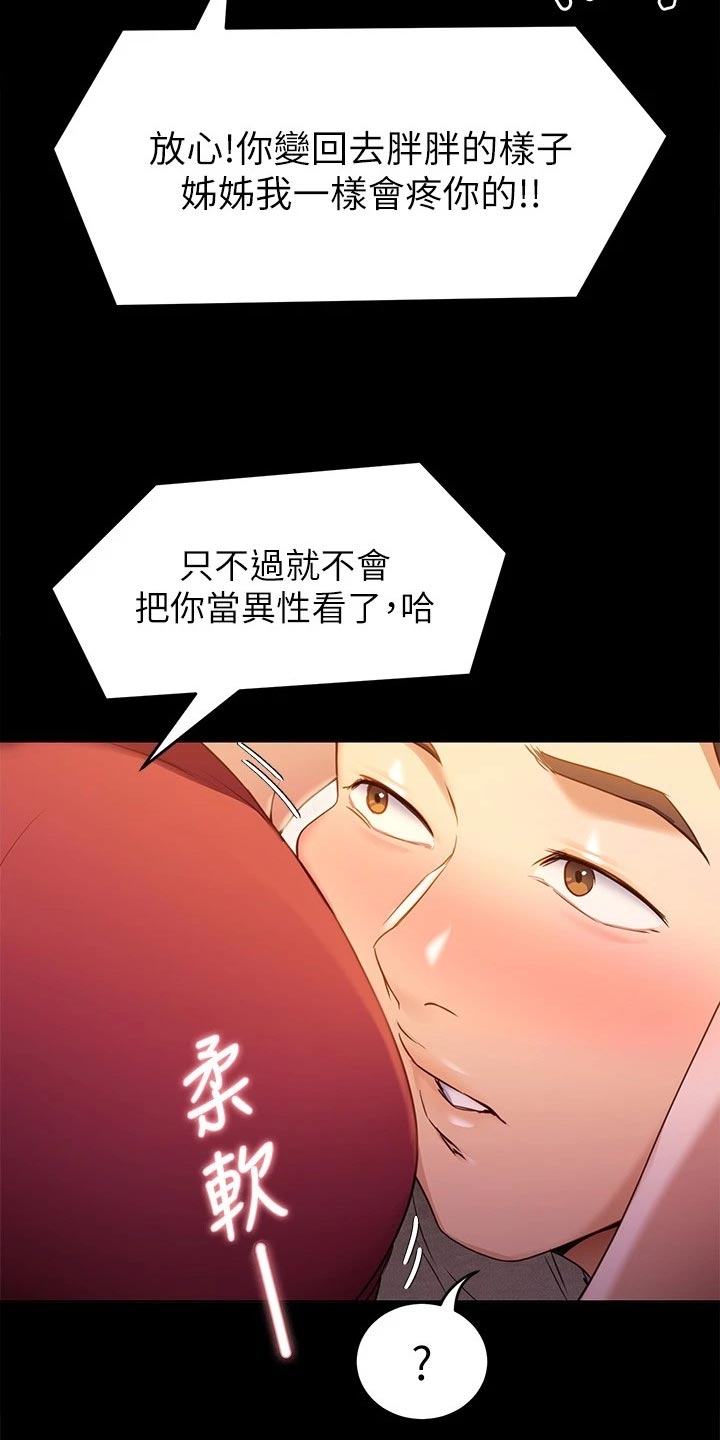 第48章：世事难料7