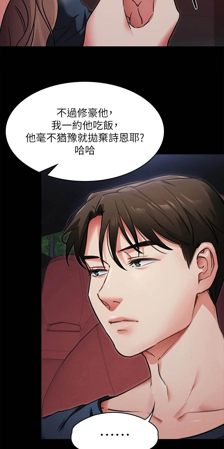 第18章：单独吃饭19