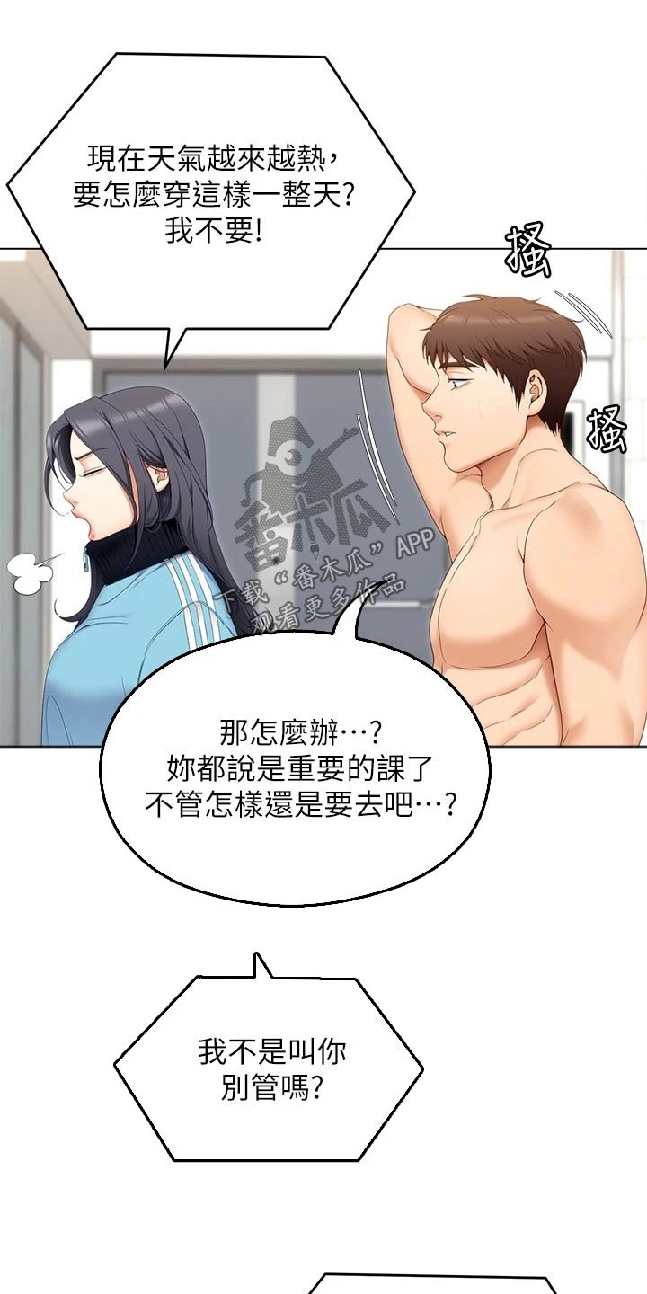 第115章：才没有16