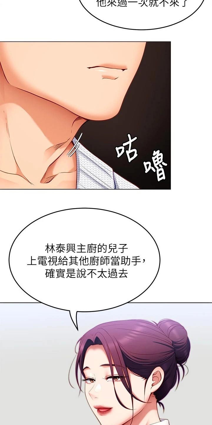 第76章：有件事31