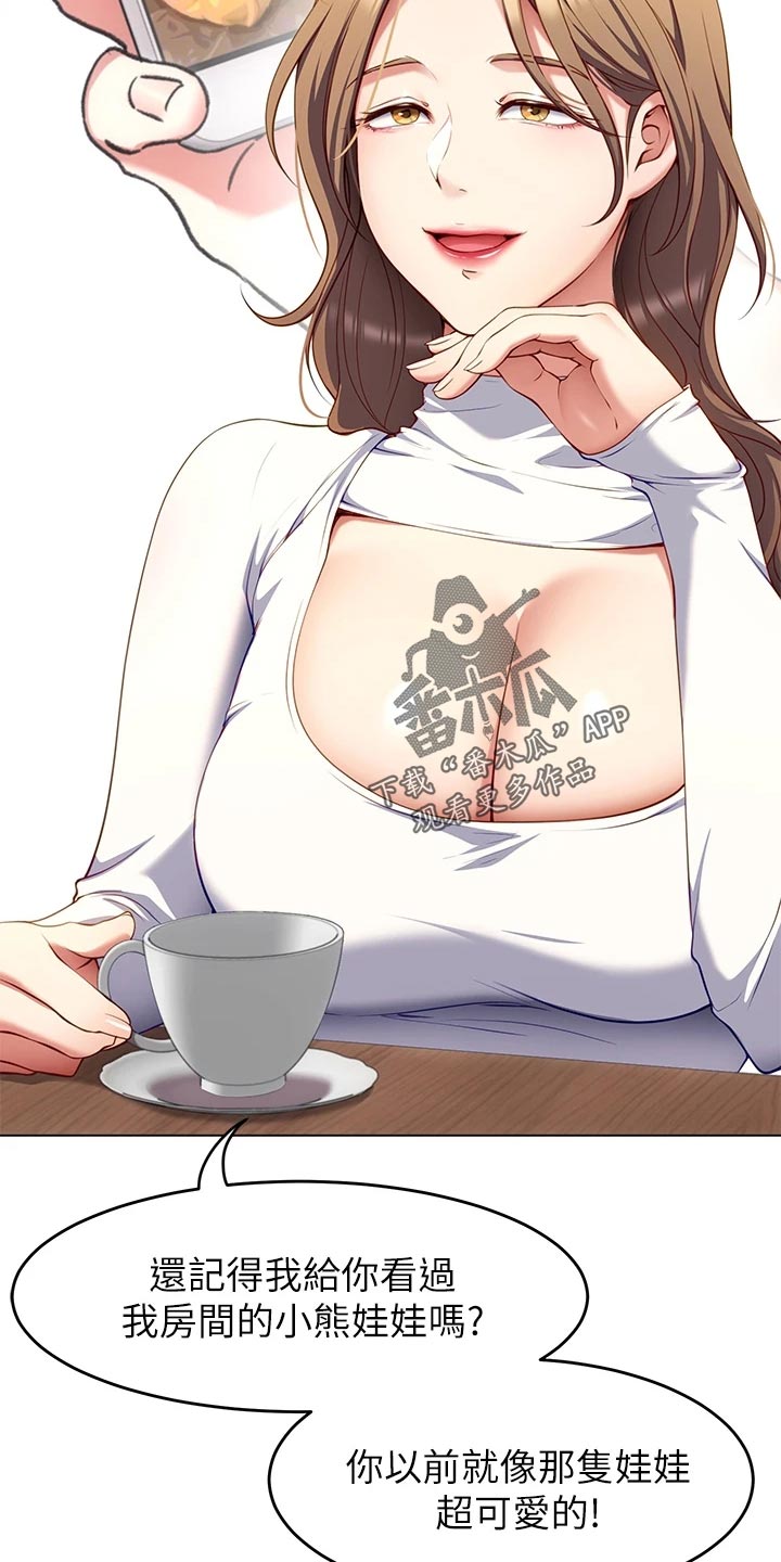 第59章：践踏17